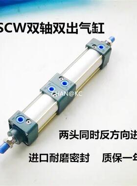 SC标准型双头双杆双向气缸SCW两头出气缸32/40/50/63/80/100/125