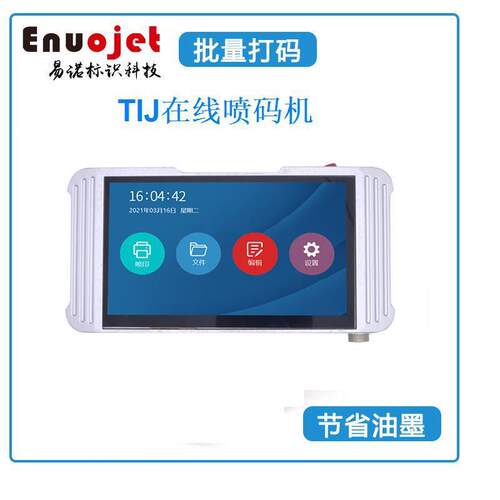 全自动纸箱无纺布在线喷码机多头打印二维码条形码生产日期打码机