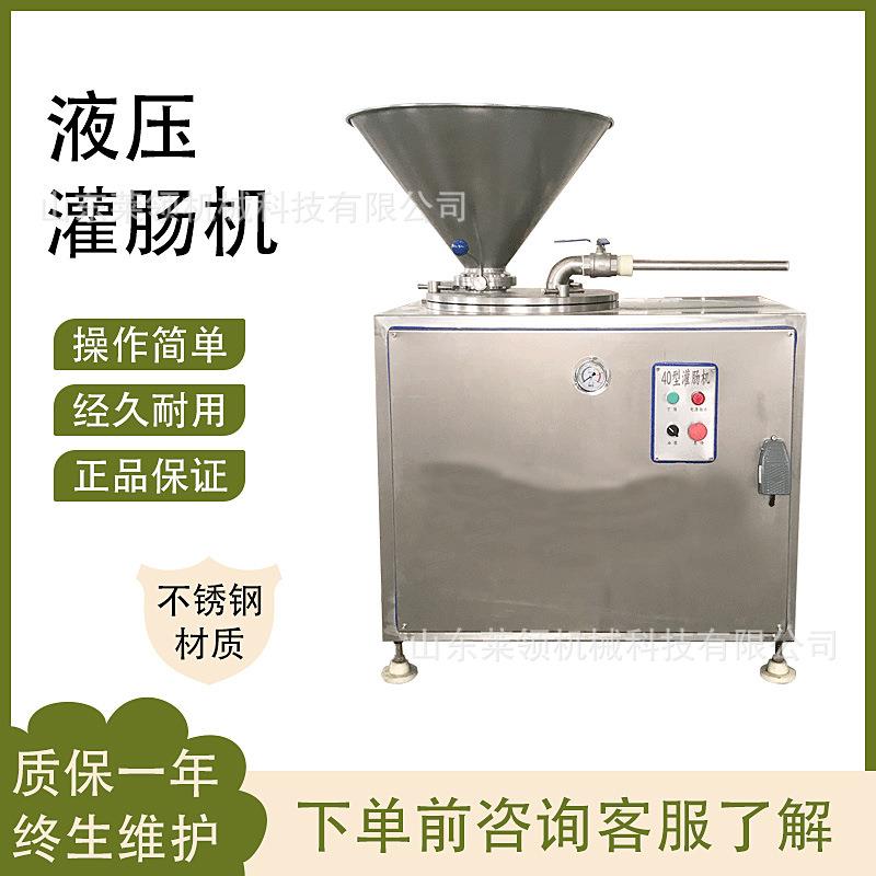 肉制品加工设备 冻鲜肉香肠双管灌肠机 立式双管红肠液压灌肠设备图片