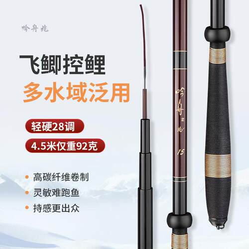 正品吟舟兆二代鱼竿轻超细2鲫8调钓竿碳素台钓竿套超装长节手竿渔