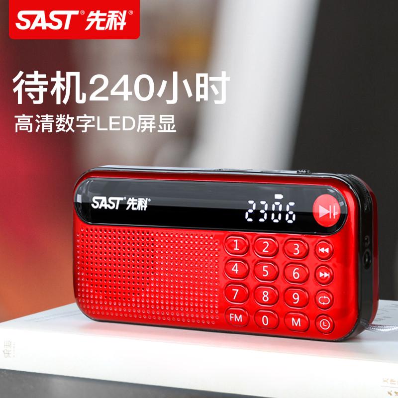 SAST/先科 V 60收音机老年老人专用随身听便携式一体多功能播放器