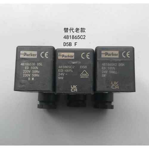 派克PARKER电磁阀线圈481865C2 4818653D 481865A5 483510S6XS03