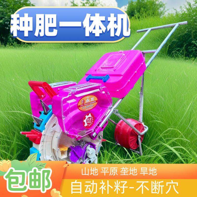 新款多功能黄豆红小豆手推式玉米种肥一体播种机大肥箱