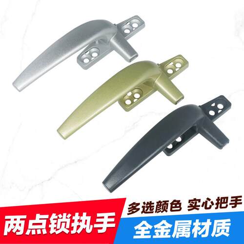 50铝合金窗把手玻璃窗户拉手外推窗配件老式平开门窗把手7字执手