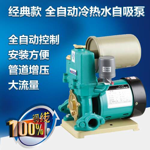 全自动家用自吸泵冷热水抽水泵太阳能自来水压泵220V