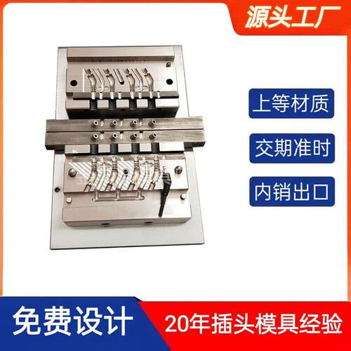 DC头线束包胶模具视频音频插头模具PVCtpe广东深圳厂代工