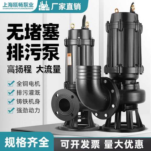 污水泵380v潜水泵无堵塞泥浆抽粪自耦大流量功率排污泵提升潜污泵