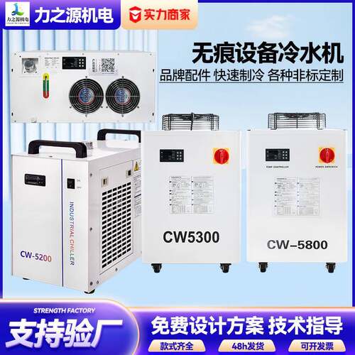 工业冷水机小型风冷式激光循环制冷机适用无痕设备恒温冷却水冷机