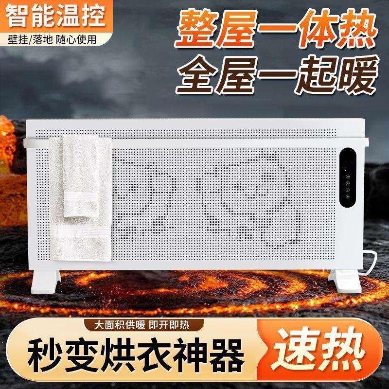石墨烯取暖器家用省电暖气暖风机吹风速热电暖器卧室客厅热风智能