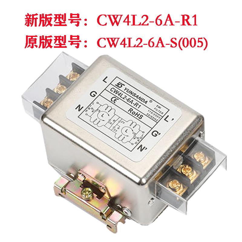 台湾YUNSANDA导轨式电源滤波器CW4L2-10A-R1双节过滤3A10A20A30A