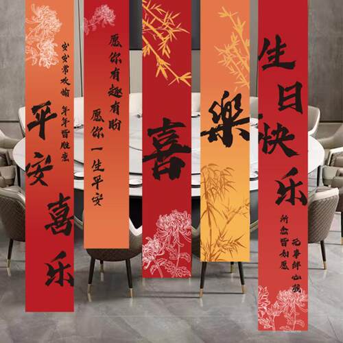 老人过寿宴布置中式挂布背景墙酒店场景装饰8060岁祝寿生日条幅