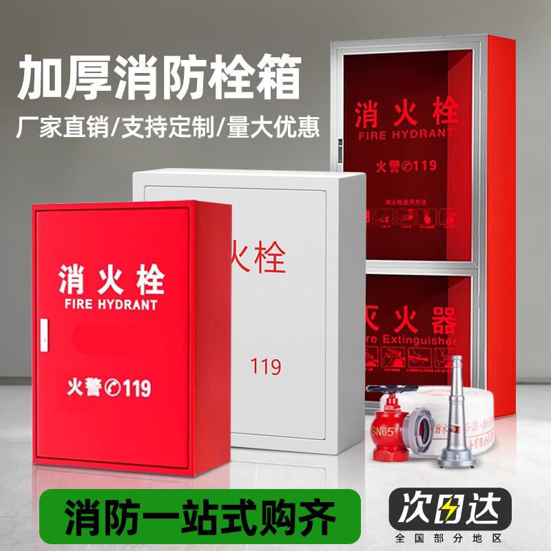 消防栓箱子消防水带箱消火栓箱不锈钢加厚消防栓箱水龙箱卷盘箱