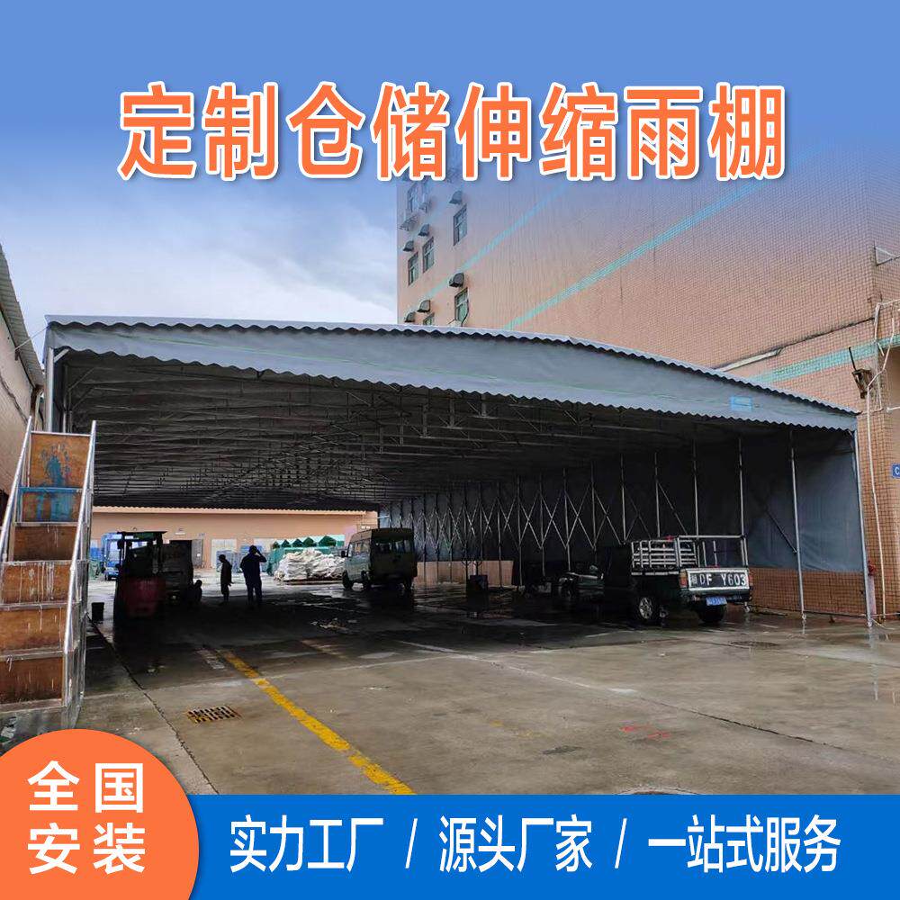 户外推拉雨棚伸缩遮阳棚防雨棚停车棚仓库雨棚移动推拉棚帐篷