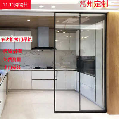 厨房推拉门极窄客厅阳台玻璃隔断移门上吊轨三联动202