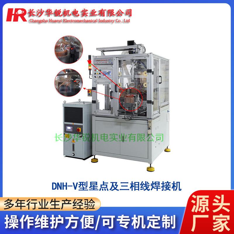 DNH-V型星点及三相线焊接机新能源汽车摩托车电机扁线定子汇流线