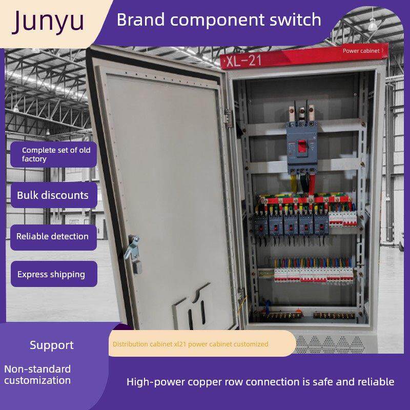 低压成套电源柜定制配电箱Ggd变频柜开关柜Xl-21配电柜工厂配线柜