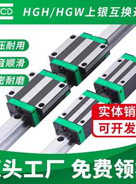 国产直线导轨滑块滑轨线轨滑道 HGH HGW HG 15 20 25 30 35 CA CC
