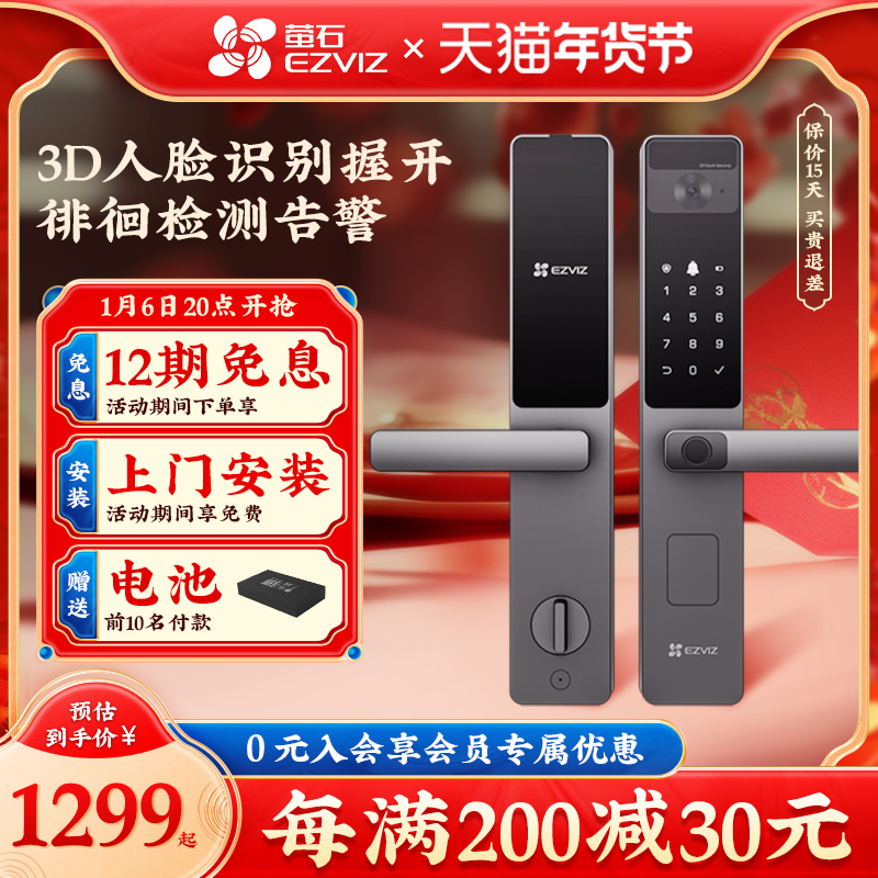 萤石云DL20FV智能人脸识别锁家用密码门锁无需指纹防盗锁电子锁