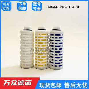 001C 制氮機管道精密過濾器濾芯LDASL 001A LDASL 001T現(xiàn)貨