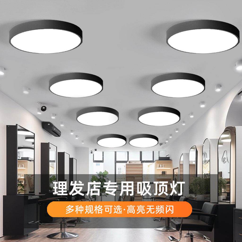 理发店灯超亮发廊网红吸顶灯店铺商用无影led灯具美发店专用灯饰