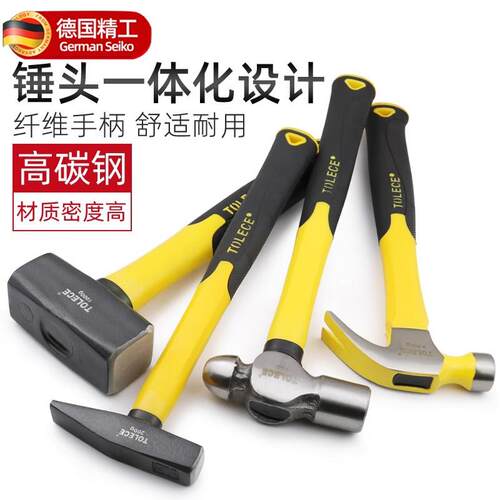 八角锤纤维不断手柄钢石工铁圆头羊角榔头木工小铁锤锤子工具锤头