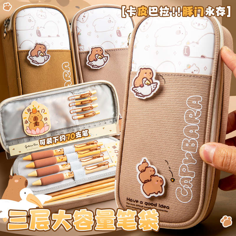 卡皮巴拉笔袋多层大容量文具袋男孩小学生可爱用幼儿园儿童笔盒一