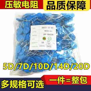 5D/7D/10D/14D/20D压敏电阻330K/470K/560/680/431/471K/561/681K