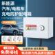 家用充电桩保护箱户外明装 关插座 新能源电动车防水配电箱带锁开