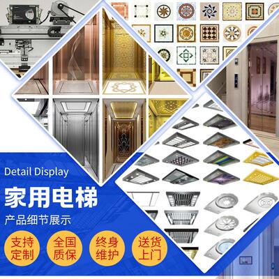 家用电梯升室降机2层观光阁楼内外别墅升降曳式家用台别墅HJY-2引