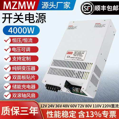 SK4000W开关电源48V36V12V24V60V0-150伏直流200A250A恒压恒流4K