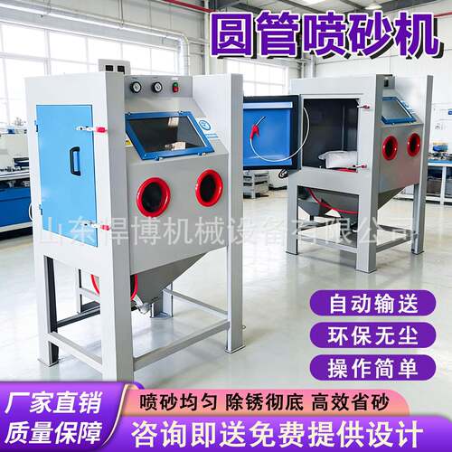 全自动双工位喷砂机不锈钢板自动喷砂机大型圆管除锈喷砂机