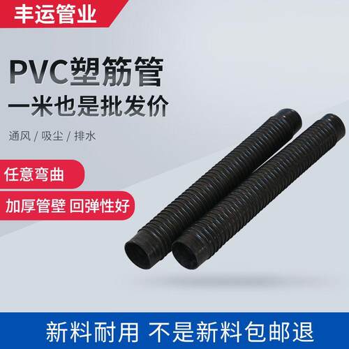 PVCPVC波纹管养殖塑料通风PVC管