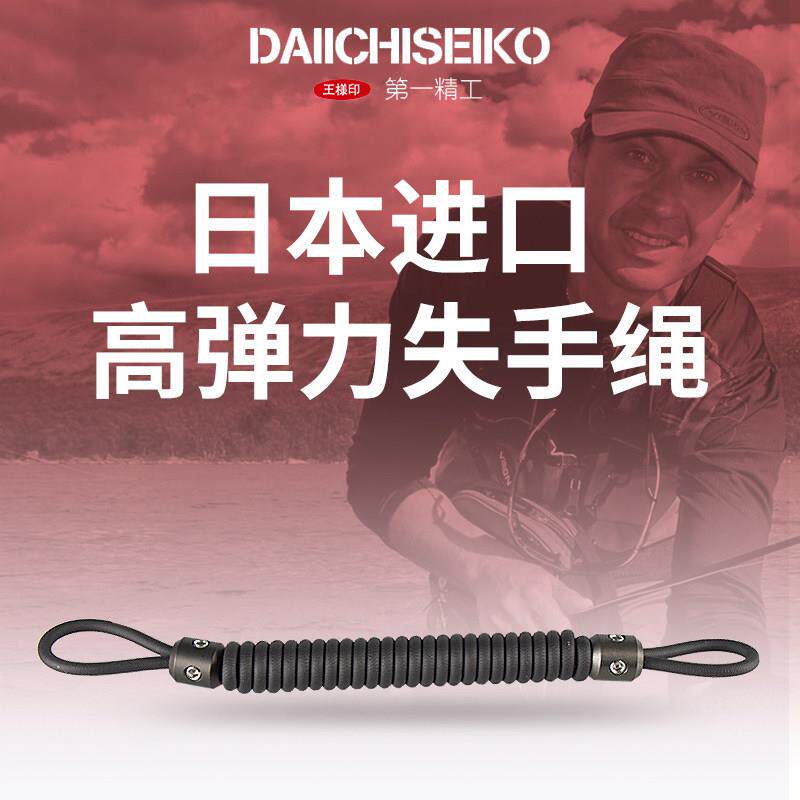 日本精工钓鱼专用失手绳高档自动伸缩大物鱼竿路亚挂扣控鱼器