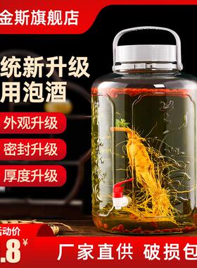 泡酒专用玻璃瓶 家用酿酒泡酒密封玻璃坛子带龙头 无铅泡酒密封罐