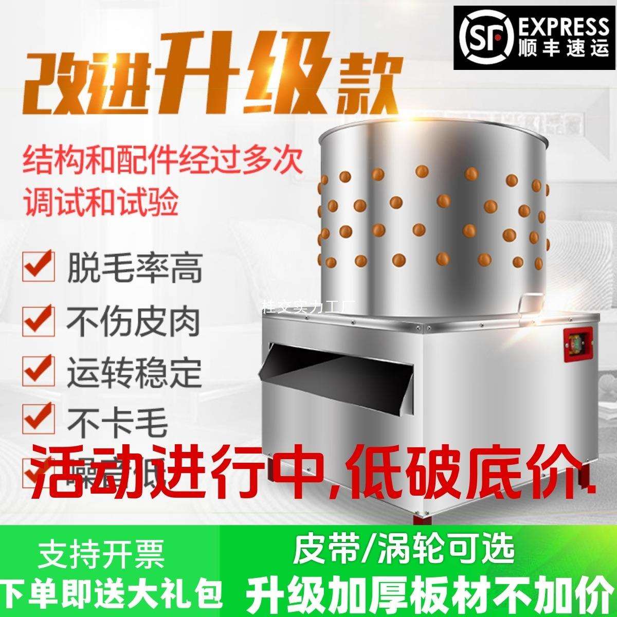 家禽脱毛机商用杀鸡鸭鹅拔毛机神器小型全自动褪毛机不锈钢去毛机