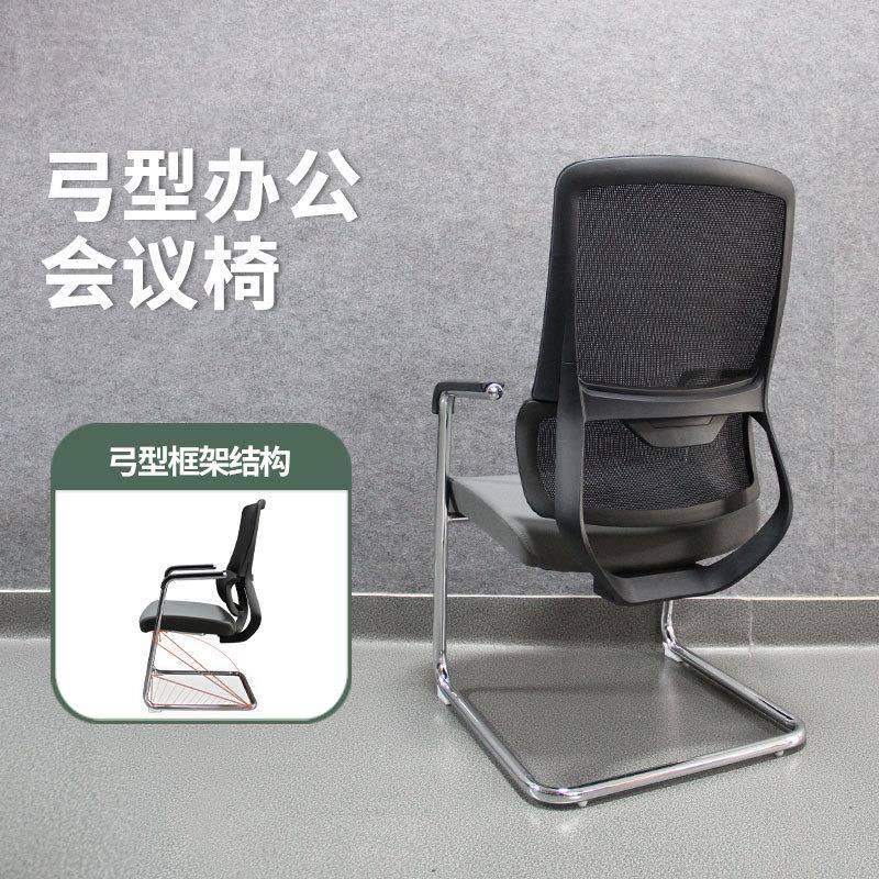 弓形椅会议椅会议室椅子办公椅人体工学椅麻将椅子久坐舒服电脑椅
