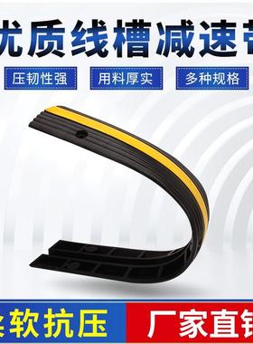 线槽减速带pvc室内户外盖线板 护线压线过线槽电缆过路保护板橡胶