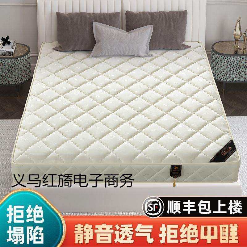 席梦思床垫弹簧椰棕垫子20cm厚家用1.5x2宿舍1.2米乳胶软垫床垫子