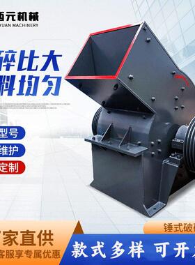 锤式破碎机中小型移动式破碎机建筑垃圾粉碎机鹅卵石制砂机生产厂