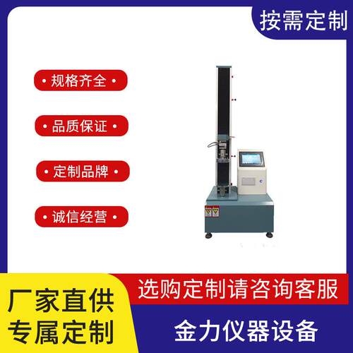 弹簧试验机力值数字LCD液晶液晶显示三种单位行程限位过载停机