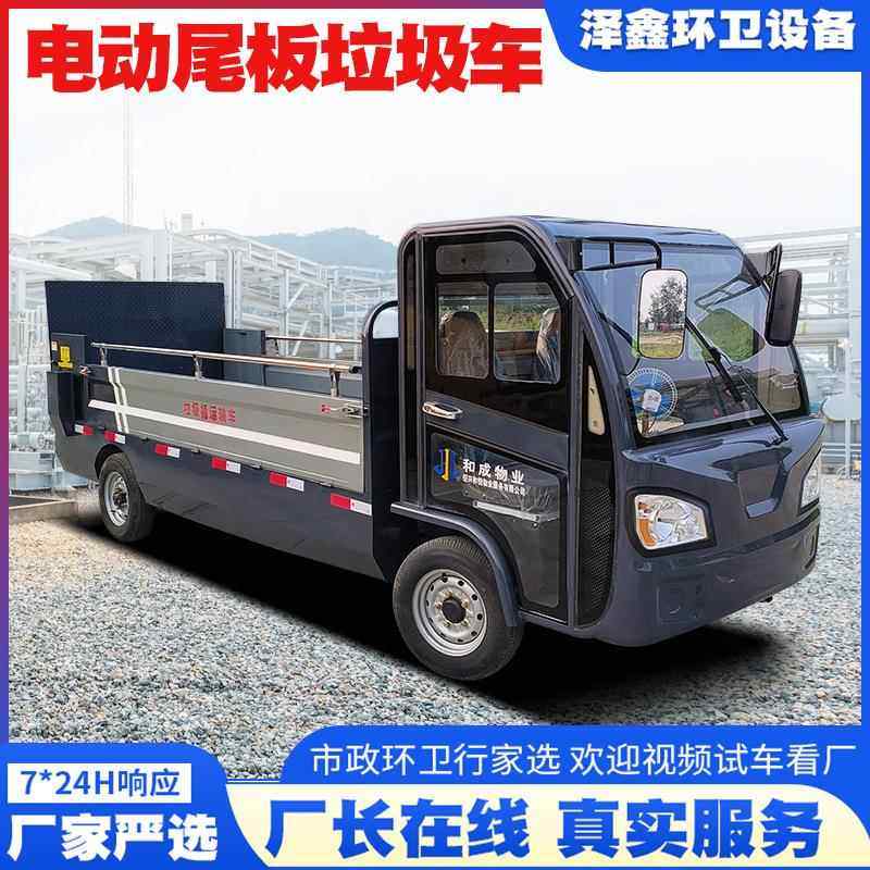 全封闭式8桶1板桶圾442清运车 液压后尾自动升降垃 电0动尾板垃圾