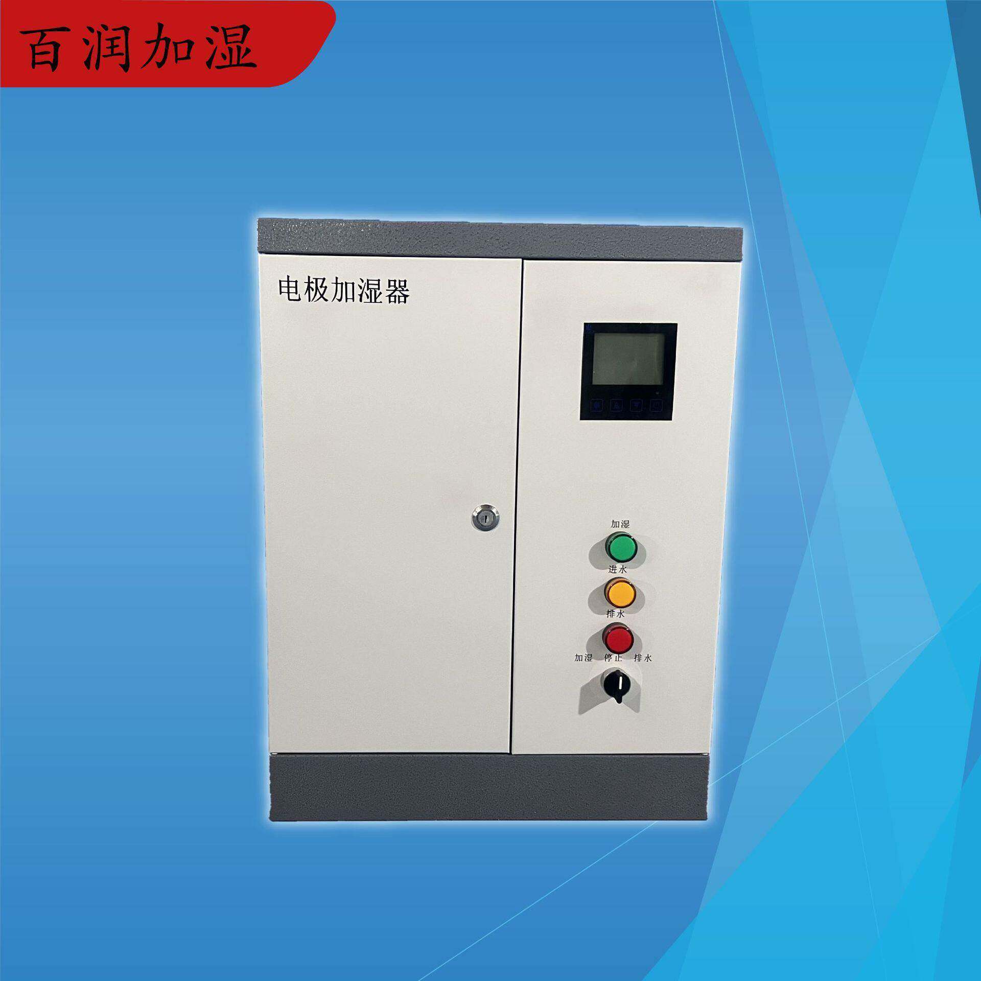 AD-08医院实验室用加湿器电极式加湿器4-8kg加湿量可调湿度可