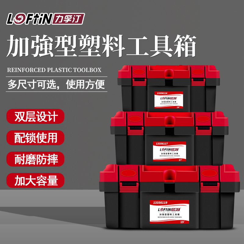 电工工具箱家用收纳箱车载多层塑料手提铁皮箱收纳盒多功能工具箱