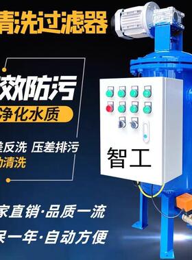 废清F001水站降温清过滤器自制冷站自清洗过滤器卧式自洗洗过滤器