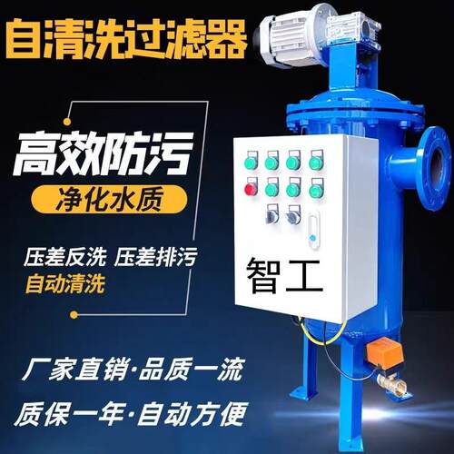 全自动自清洗过滤器食品饮料炼钢厂污水处理智能刷式过滤设备