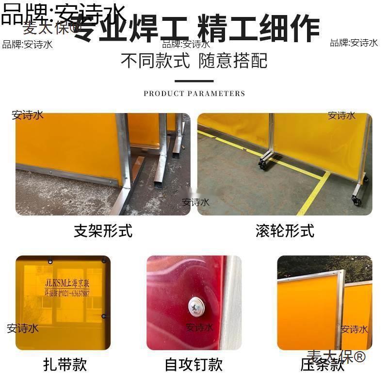 光电焊遮光帘防屏弧光挡板电分区麦太保隔断挡板焊接防护帘电焊风