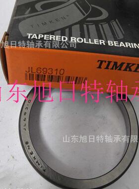 JL69349/69310    XRT进口轴承  XRT圆锥滚子轴承现货