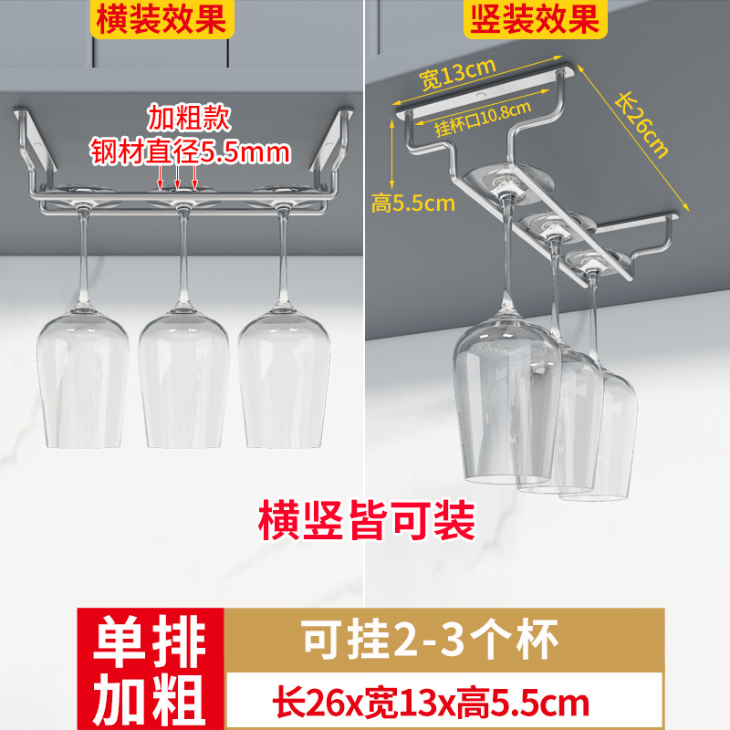 高脚杯不锈钢红酒杯酒杯倒挂酒架