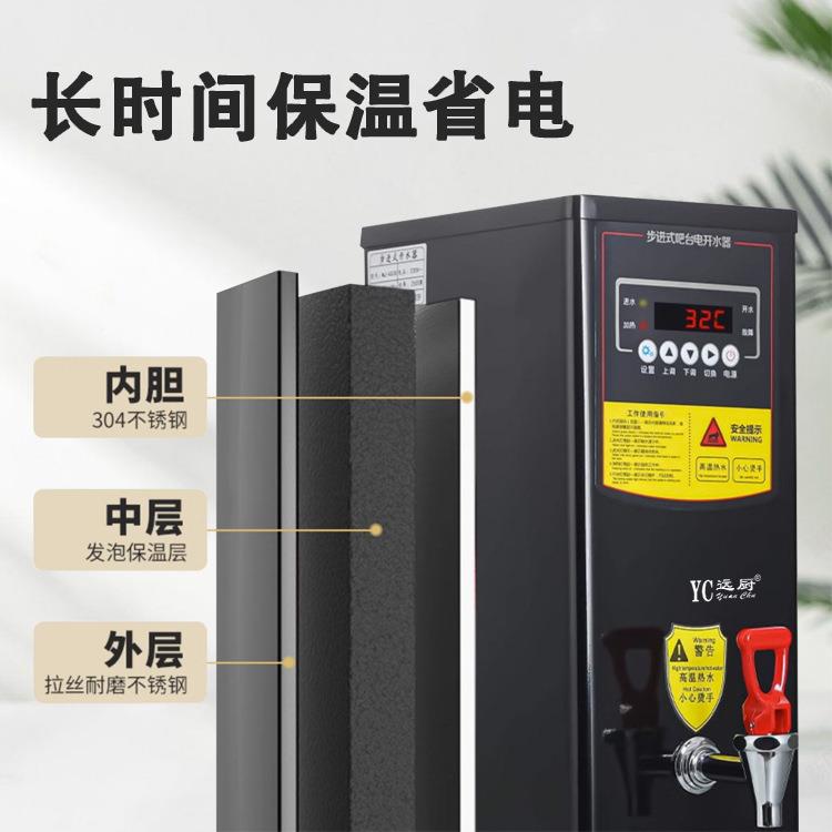 商用35L开水机全自动步进式不锈钢一体电热立式烧水奶茶店开水机
