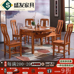 全实木红木餐桌可伸缩折叠桌圆形饭桌圆桌子花梨木家用餐桌椅组合